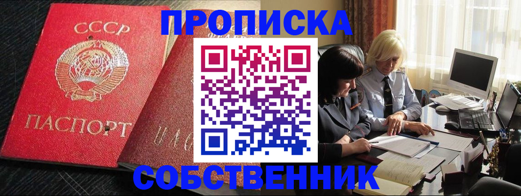 прописка иностранных граждан в Нурлате