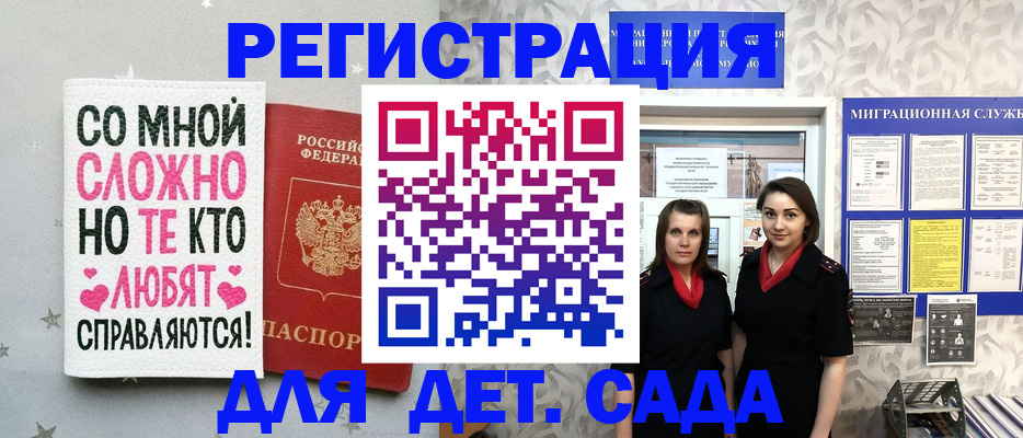 прописка регистрация в Нурлате