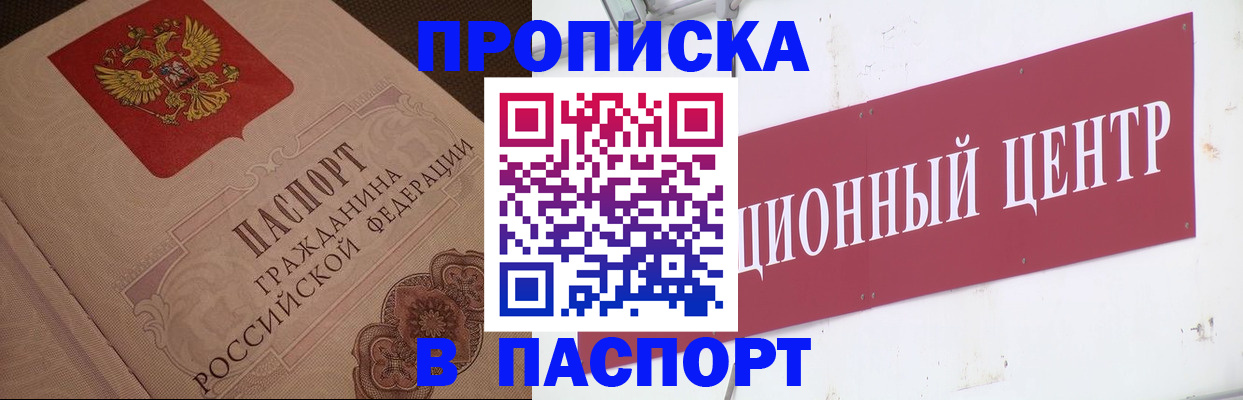 регистрация в Нурлате